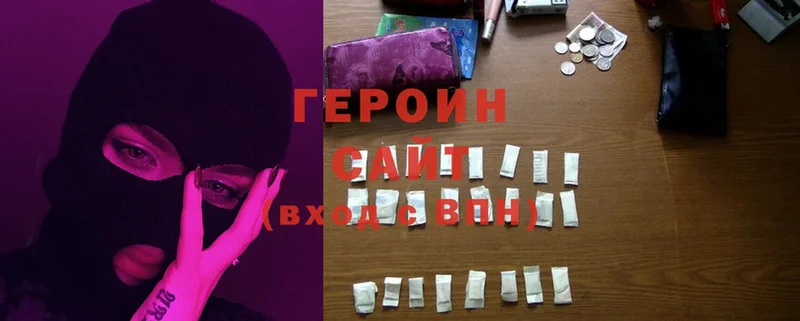 ГЕРОИН Heroin  Гаврилов-Ям 