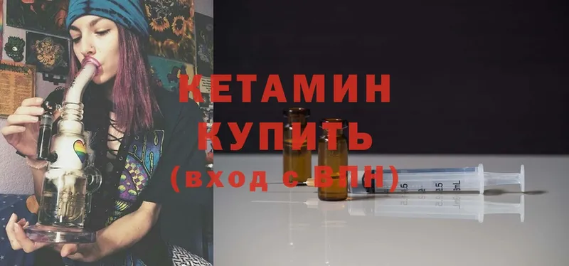 КЕТАМИН ketamine  Гаврилов-Ям 